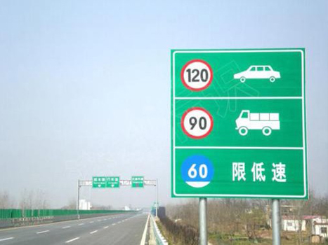 交通標志牌 HZ-JTBZP-003